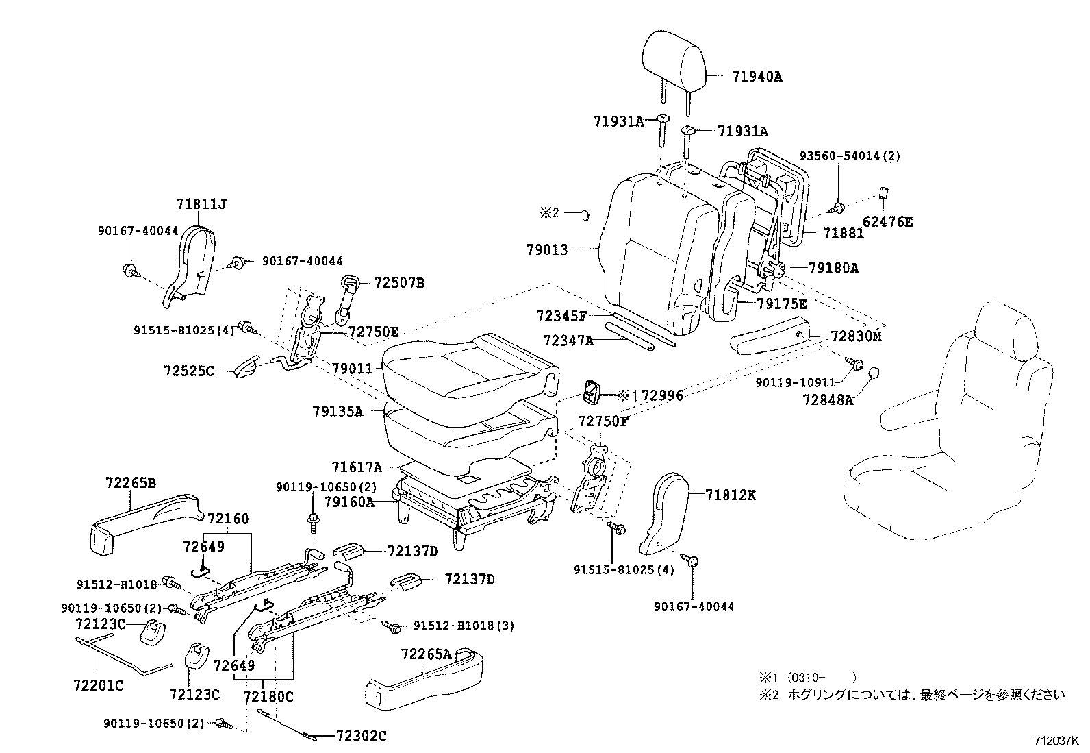 Asiento trasero y riel del asiento