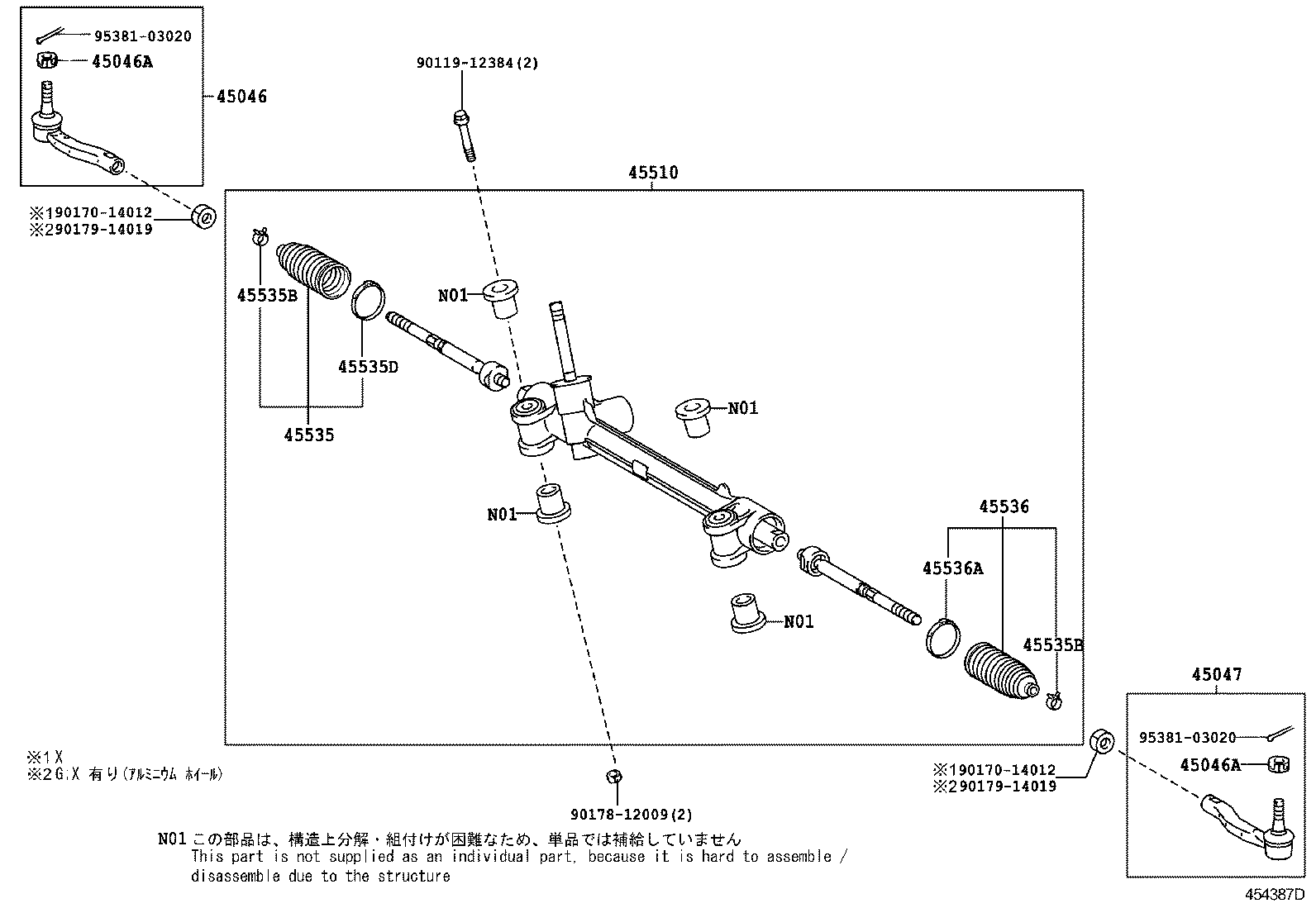 Steering Gear Link