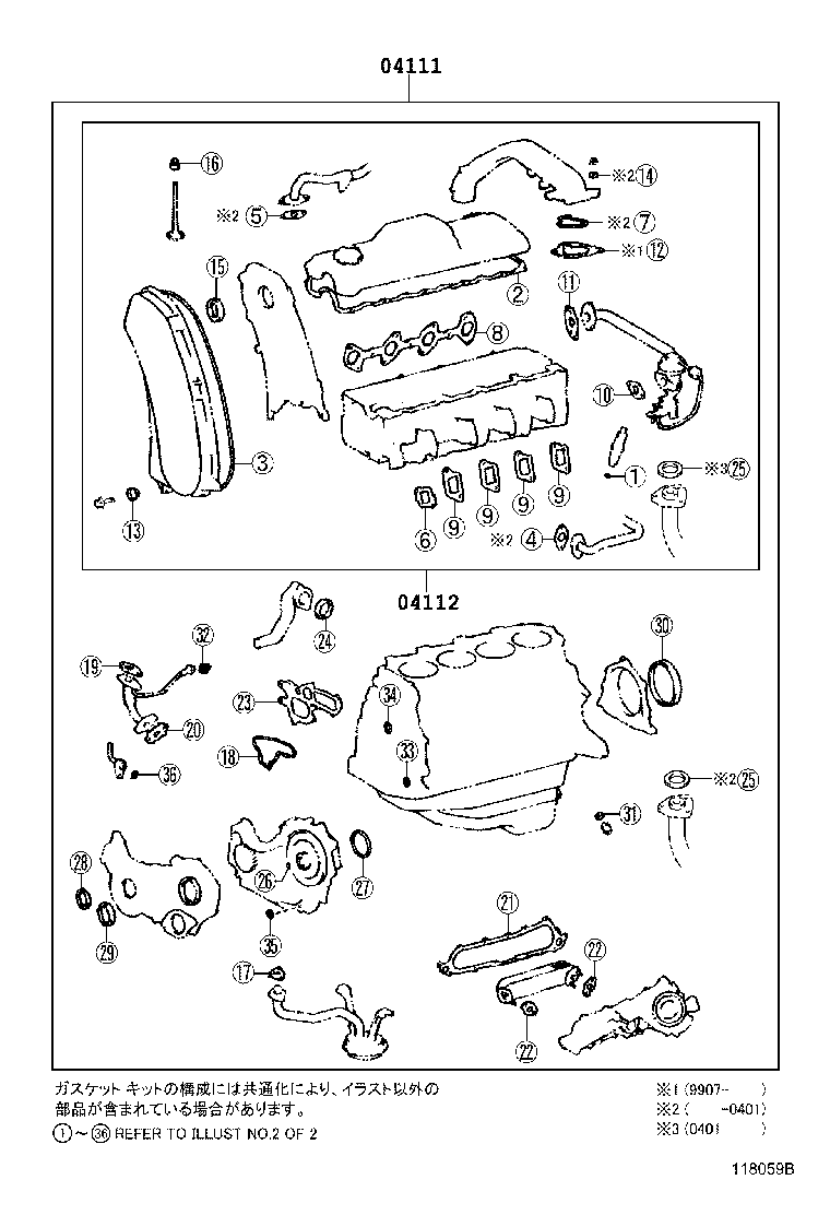 Kit de juntas de revisión del motor