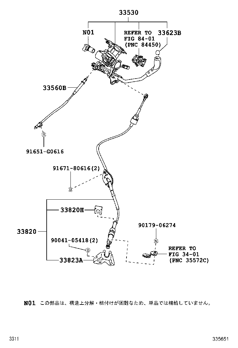 Control Shaft & Crossshaft