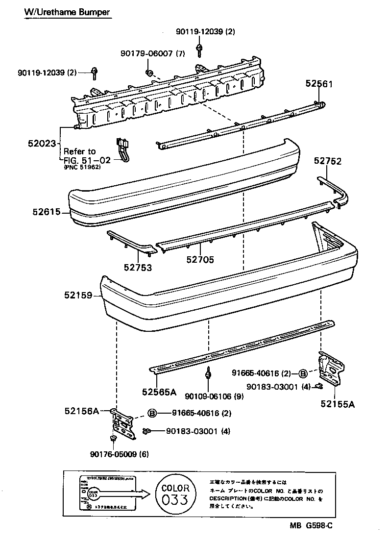 Rear Bumper & Bumper Stay