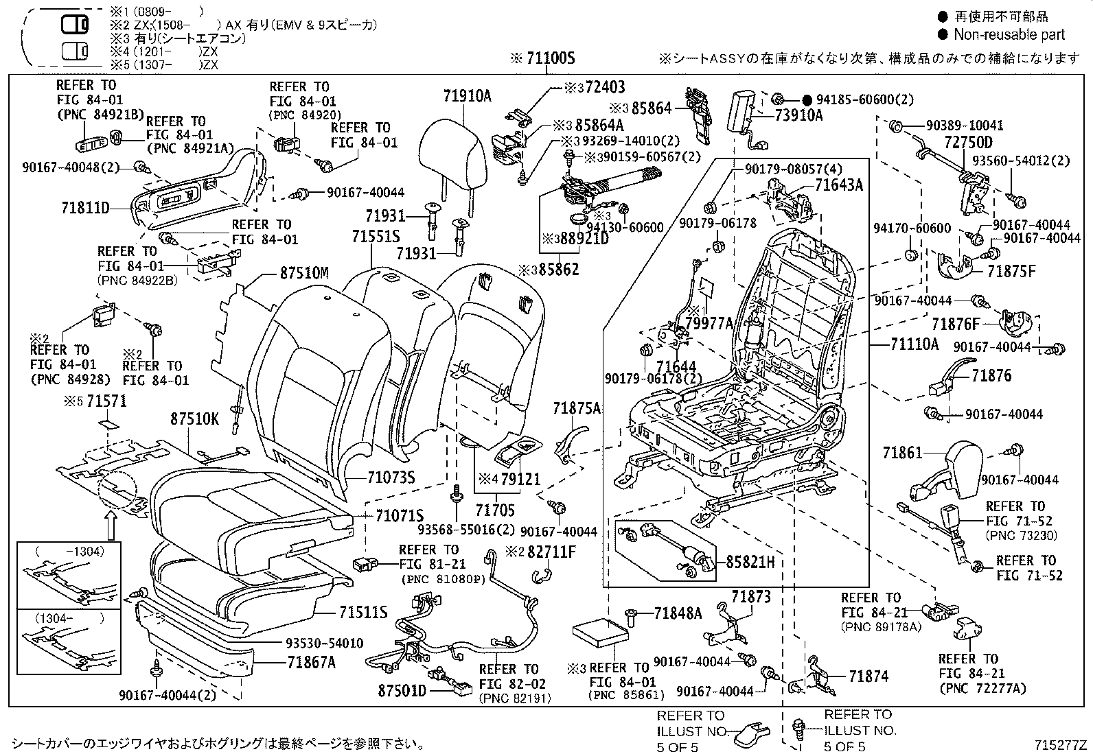 Asiento y pista del asiento