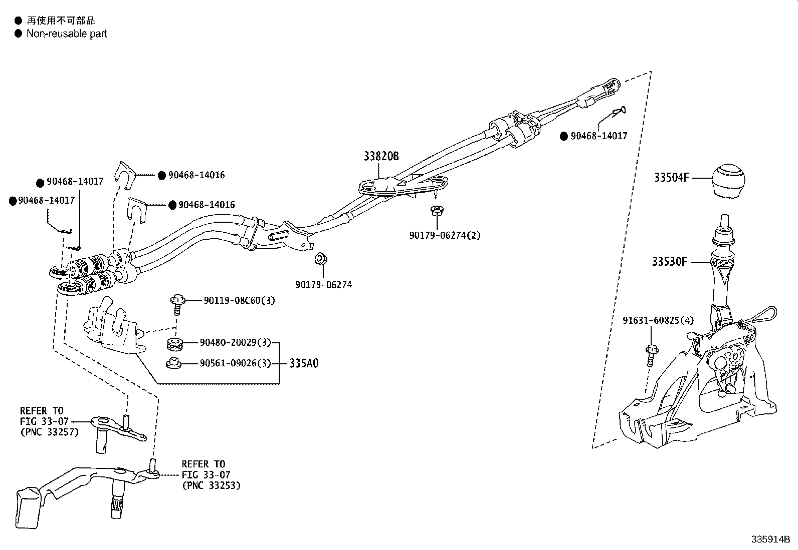 Shift Lever & Retainer