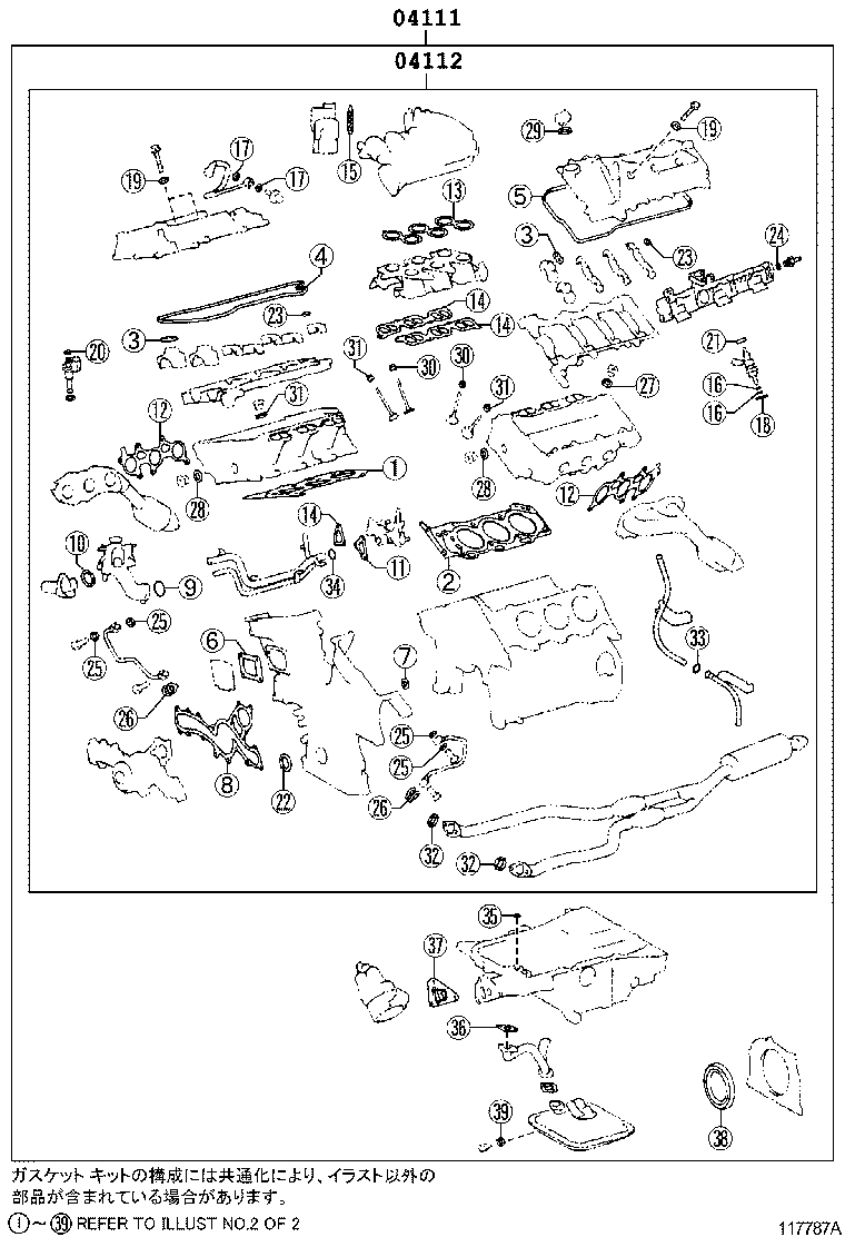 Engine Overhaul Gasket Kit