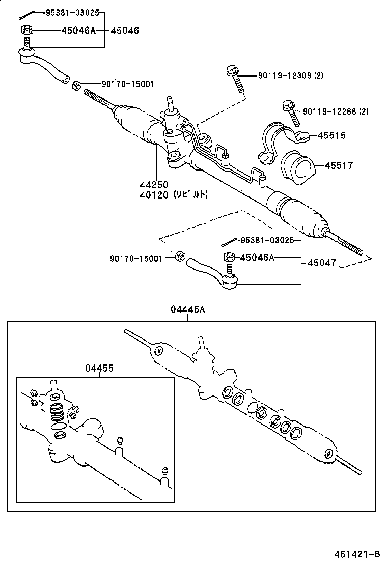 Steering Gear Link