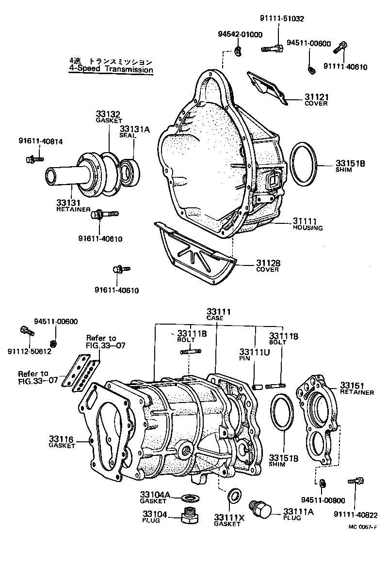 Clutch Housing + Transmission Case