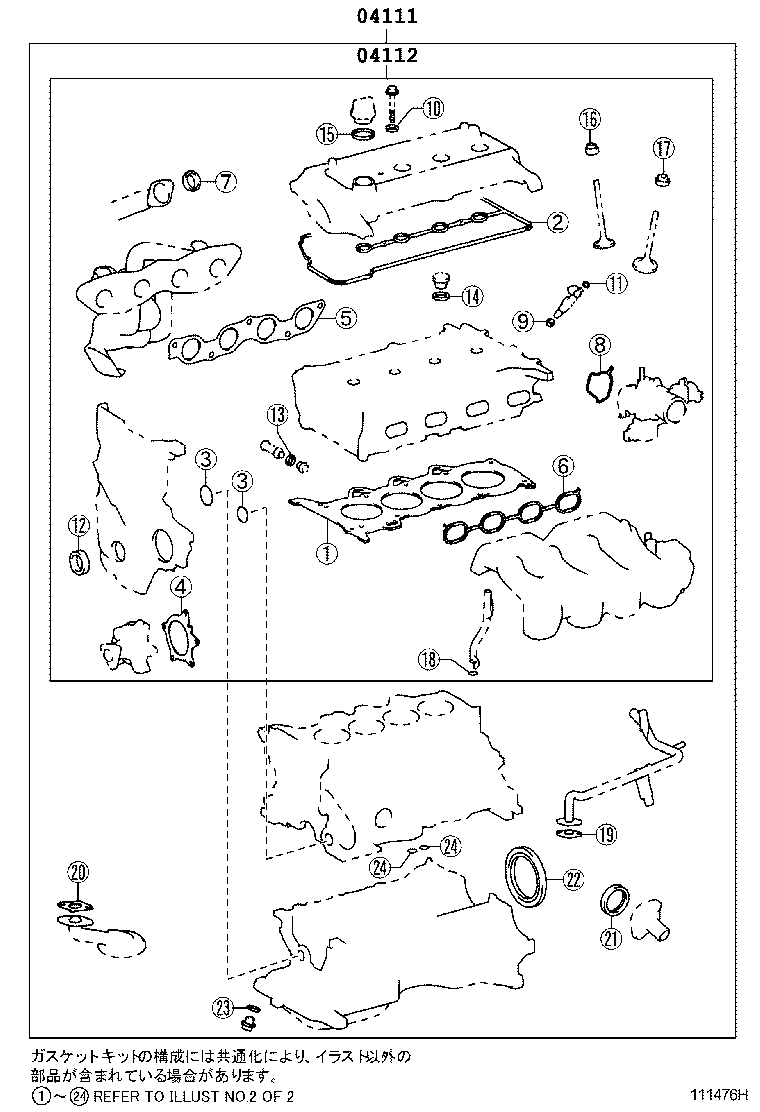 Engine Overhaul Gasket Kit