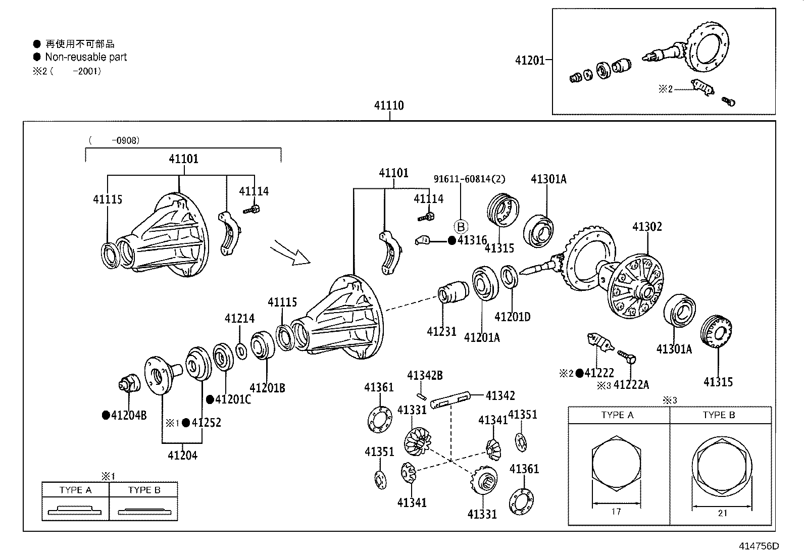 Rear Axle Housing Differential