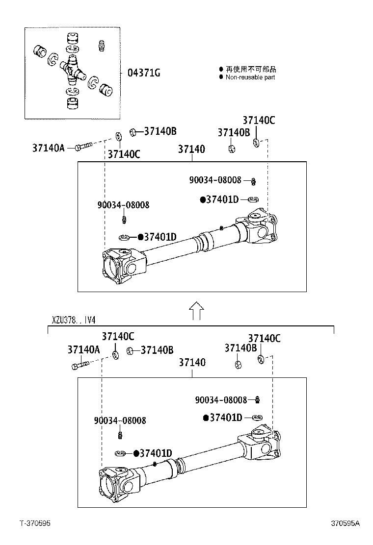 Propeller Shaft & Universal Joint