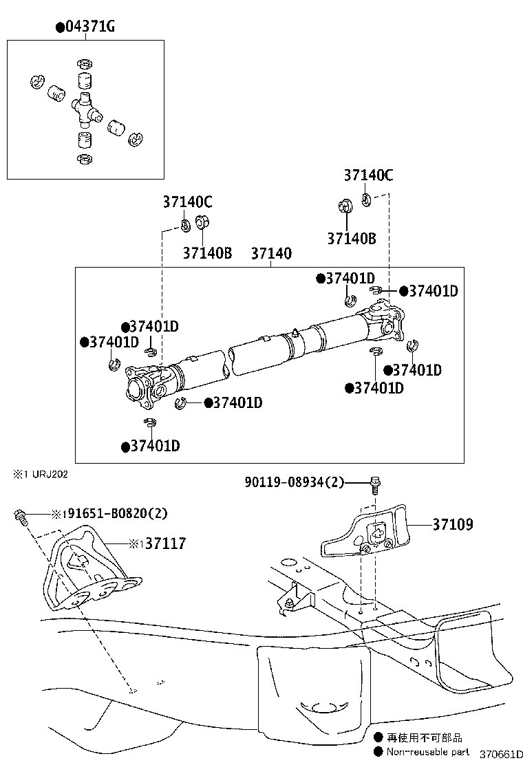 Propeller Shaft & Universal Joint