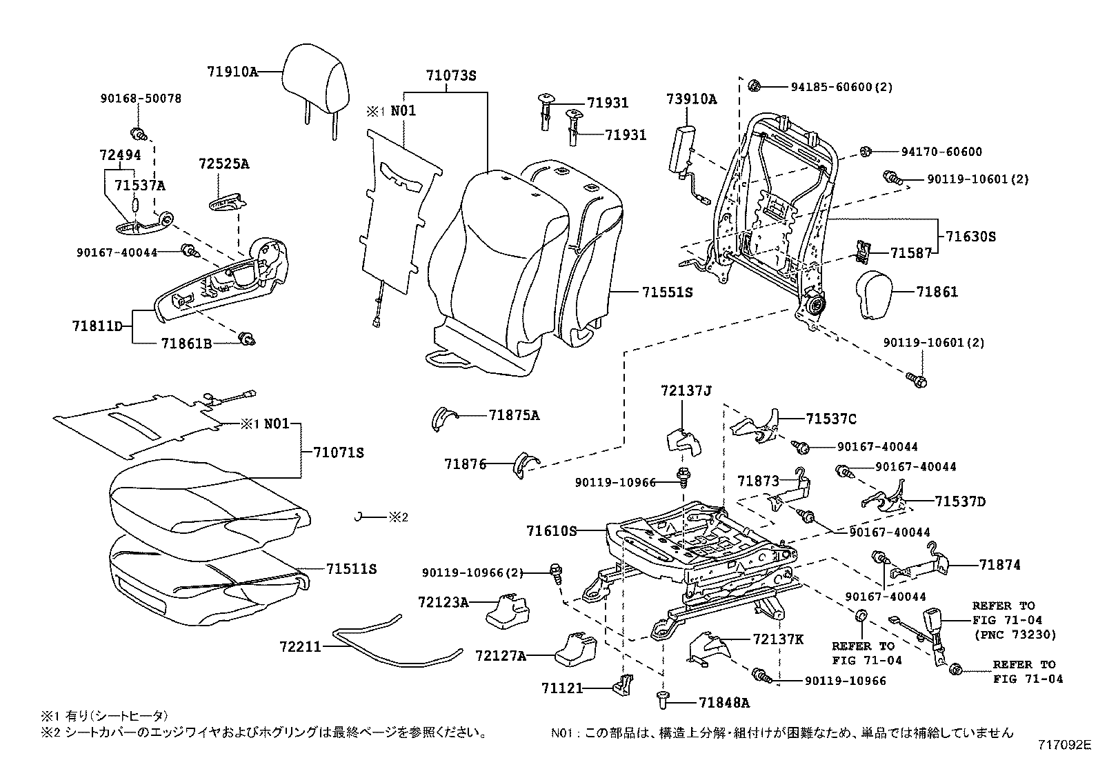 Asiento delantero y riel del asiento