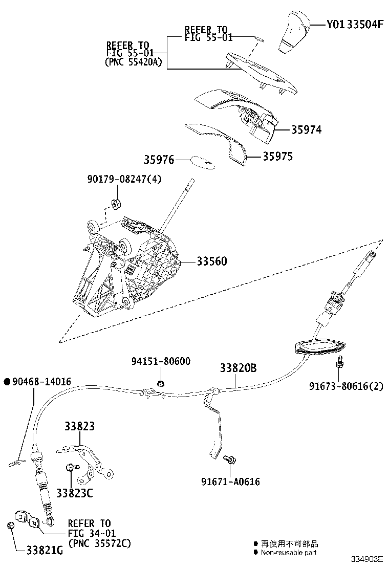 Shift Lever & Retainer