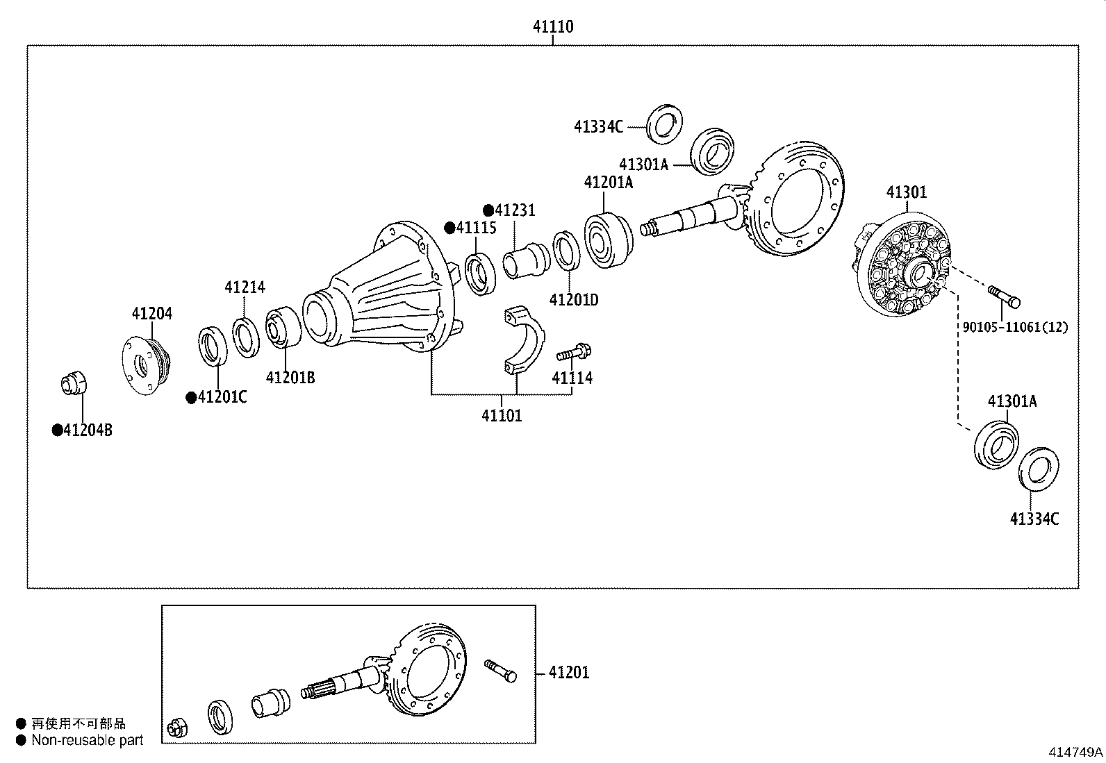 Rear Axle Housing Differential