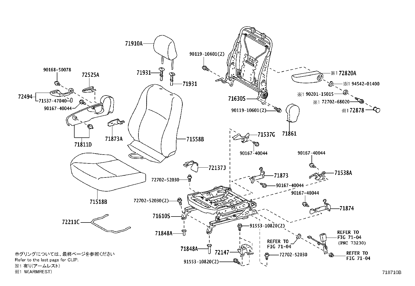 Asiento delantero y riel del asiento