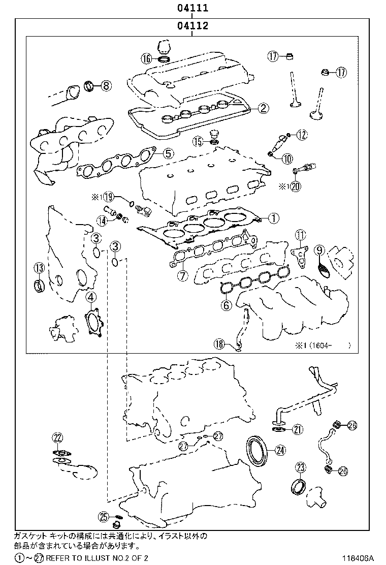 Engine Overhaul Gasket Kit