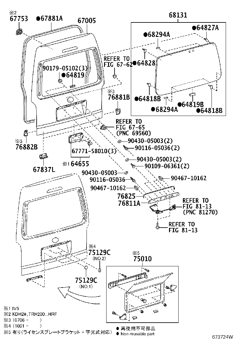 Vidrio del panel de la puerta trasera