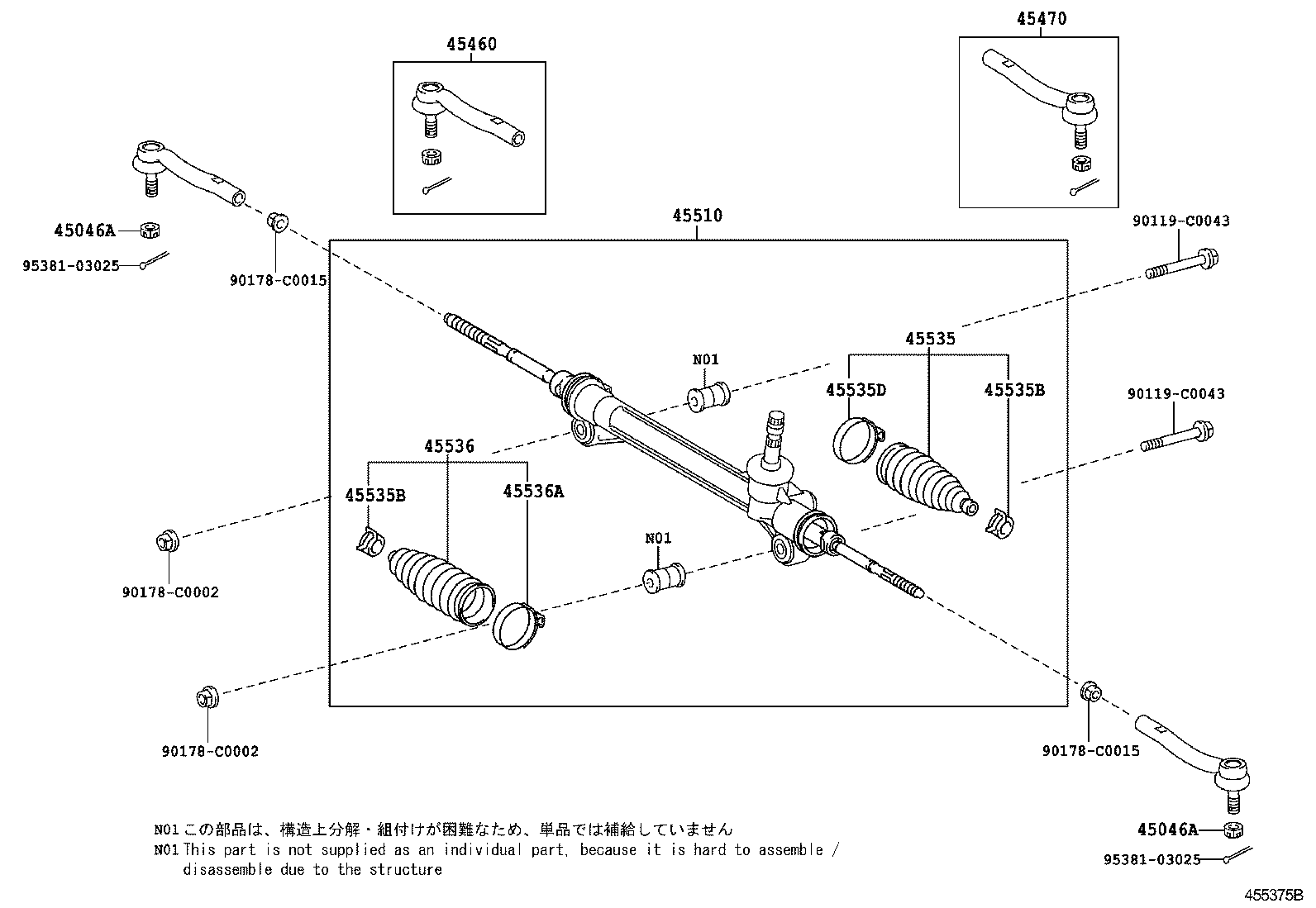 Steering Gear Link