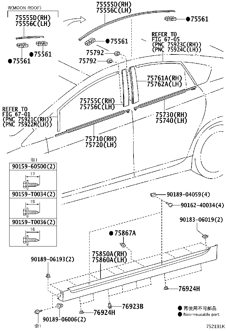 Moulding