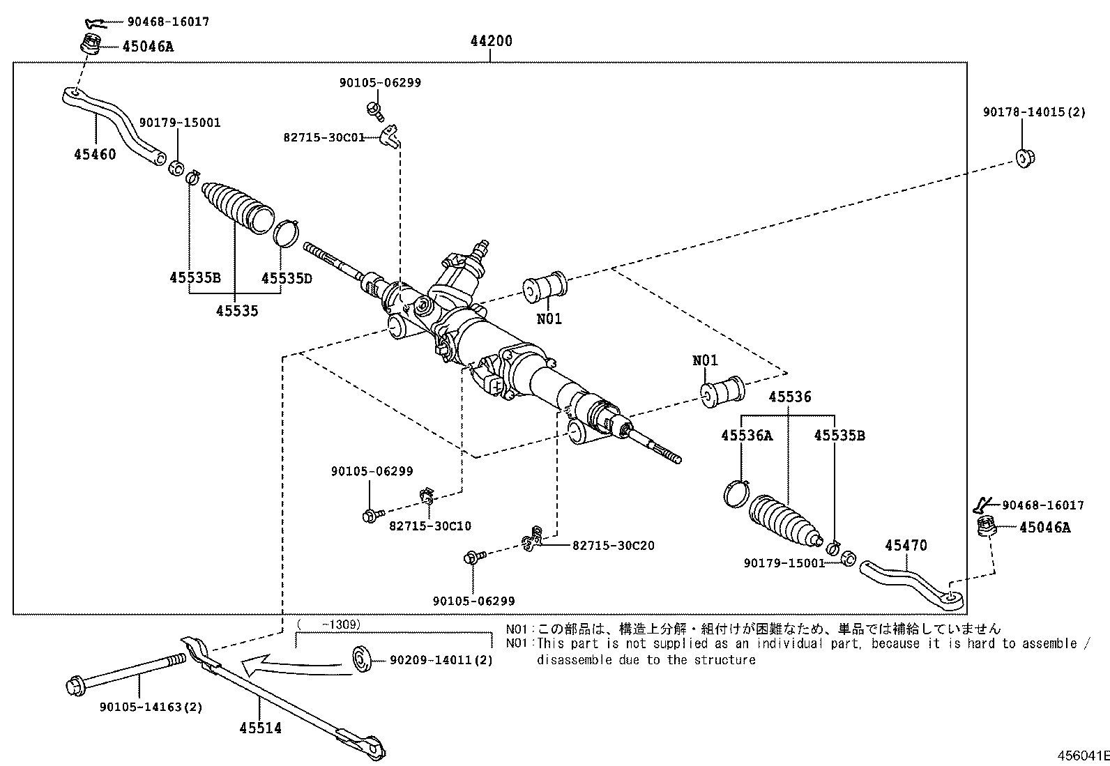 Steering Gear Link