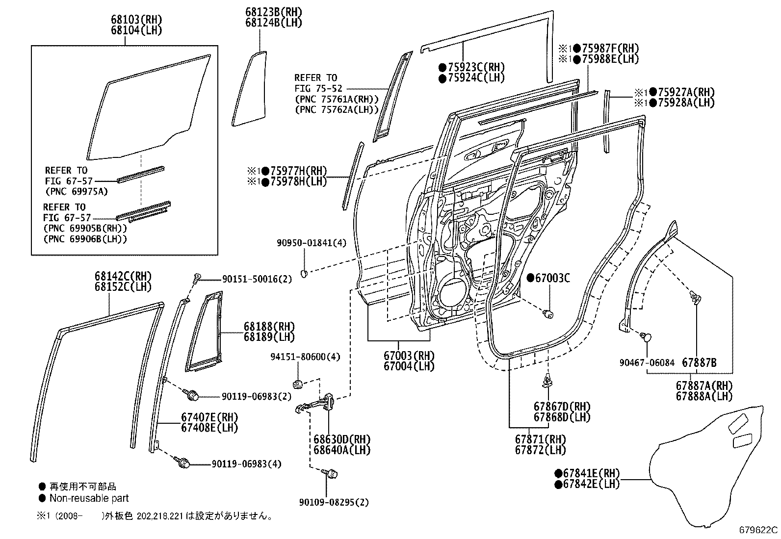 Rear Door Panel & Glass