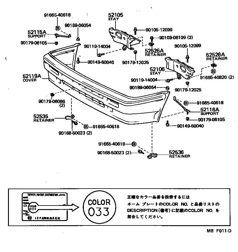 Front Bumper Bumper Stay