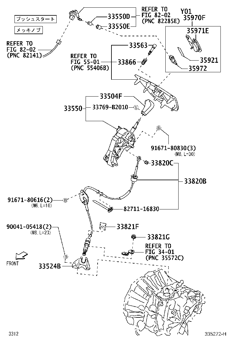 Shift Lever & Retainer