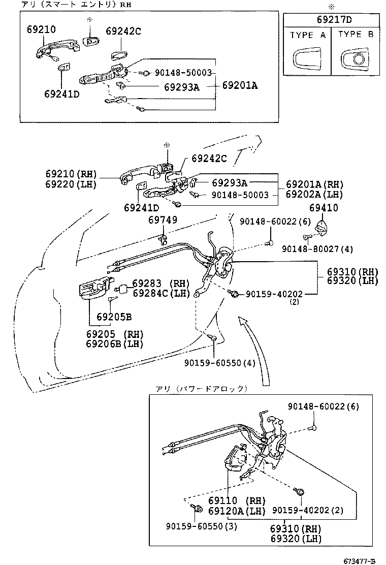 Front Door Lock Handle