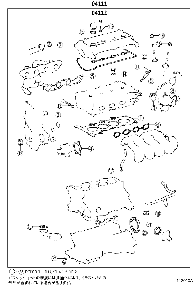 Engine Overhaul Gasket Kit