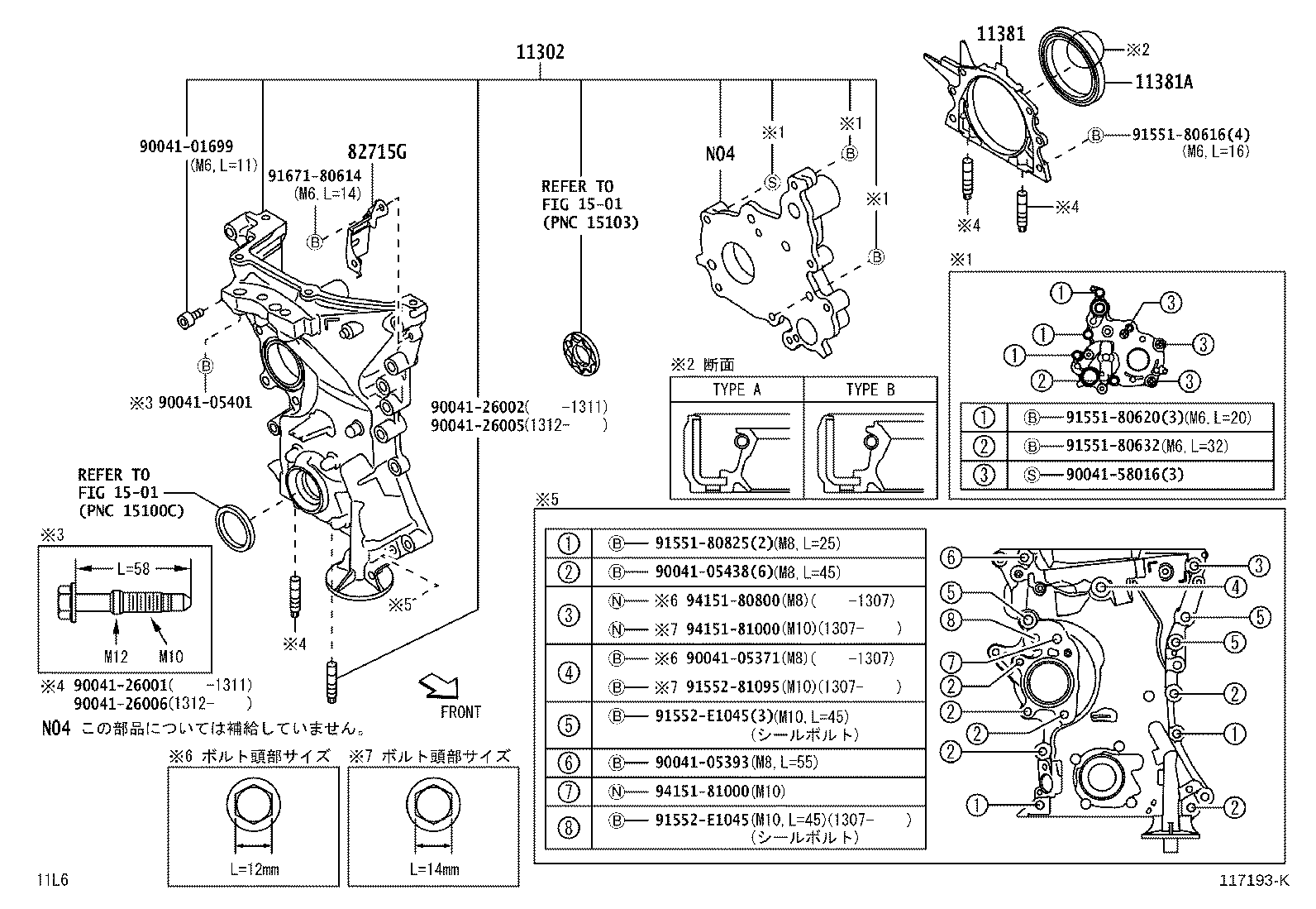 Timing Gear Cover & Rear End Plate