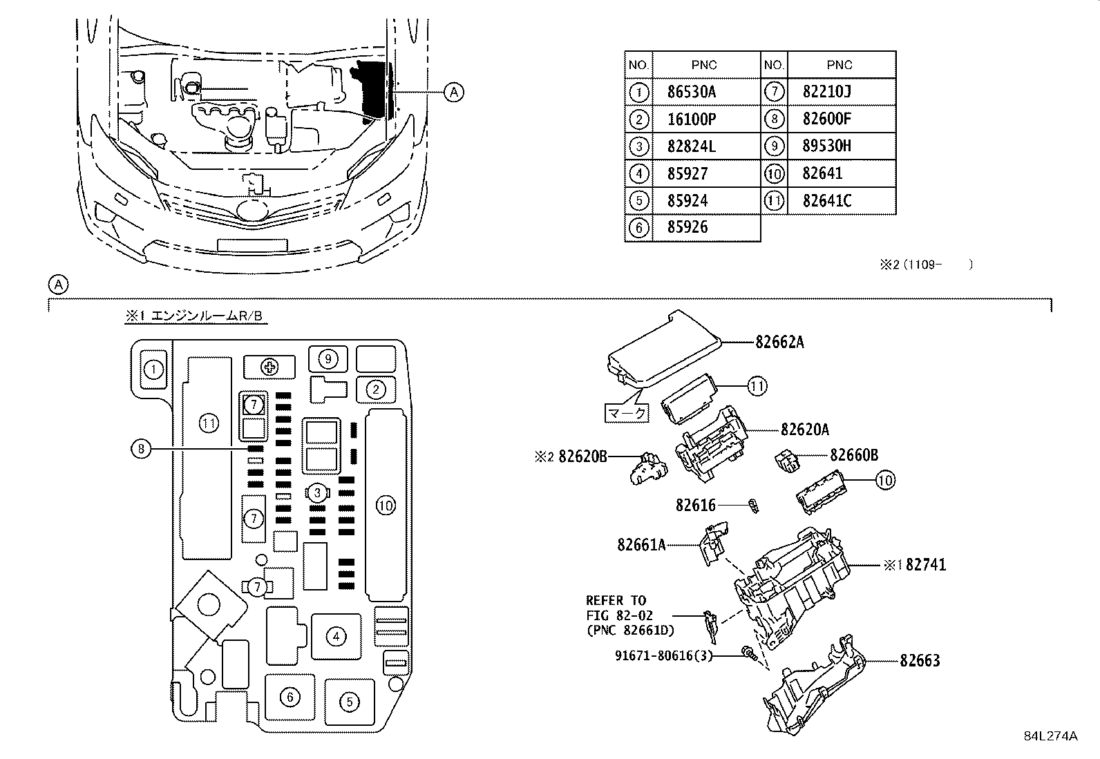 82641-75080 Relay, Integration Toyota | YoshiParts