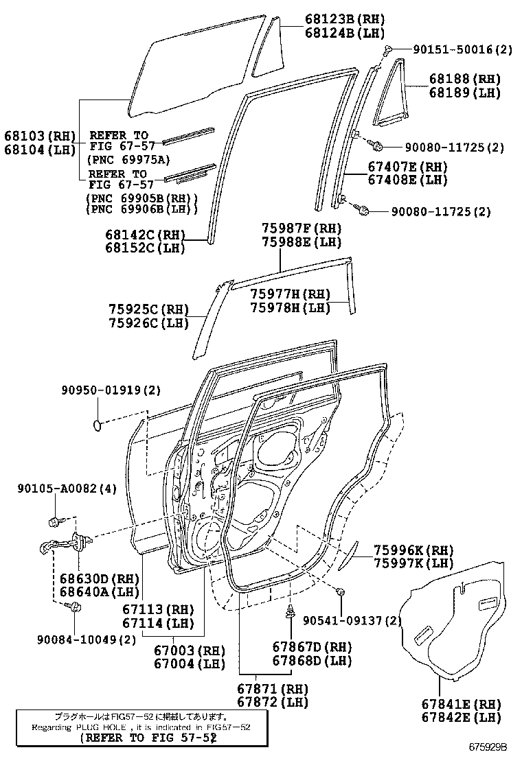 Rear Door Panel & Glass