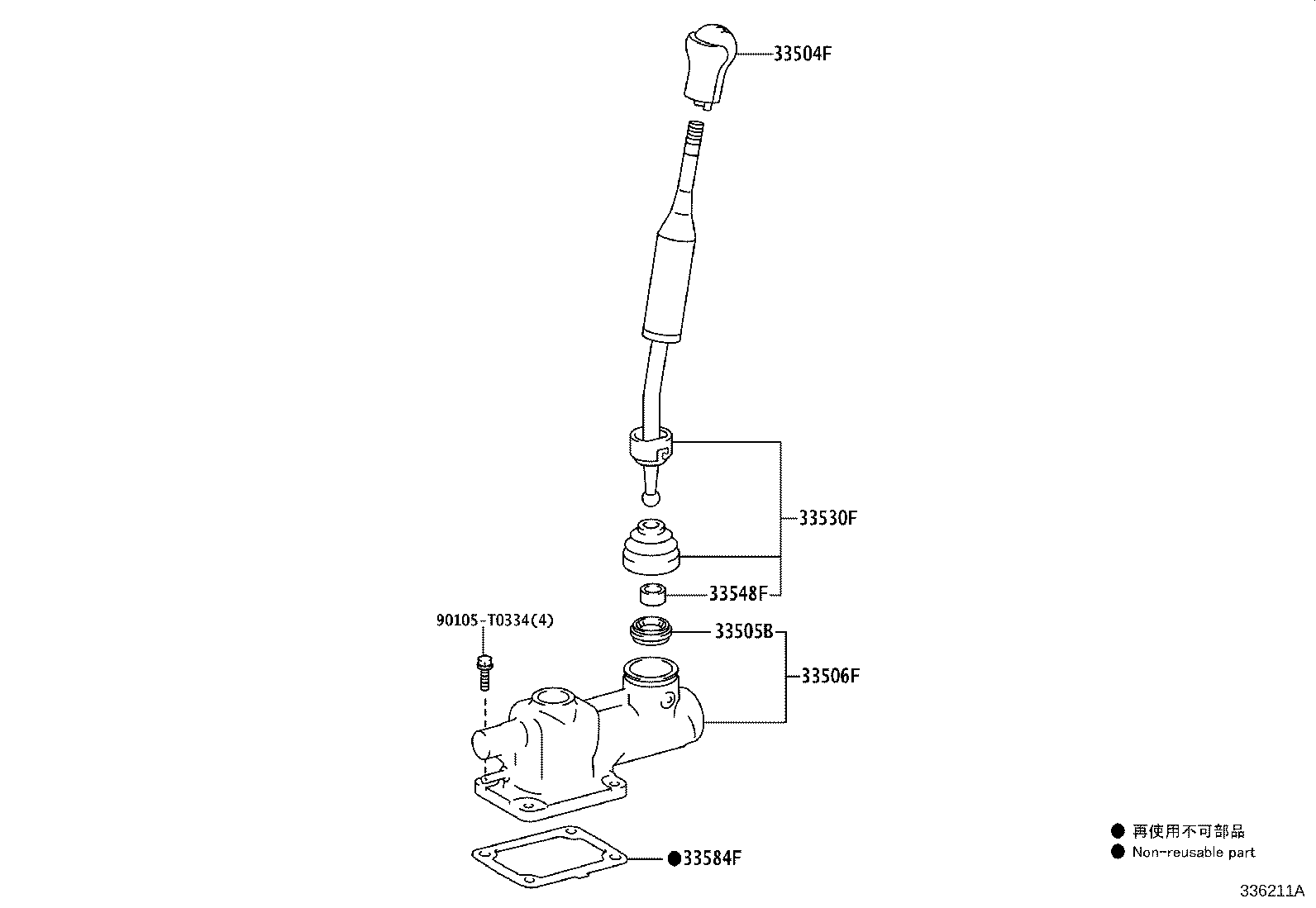 Shift Lever & Retainer
