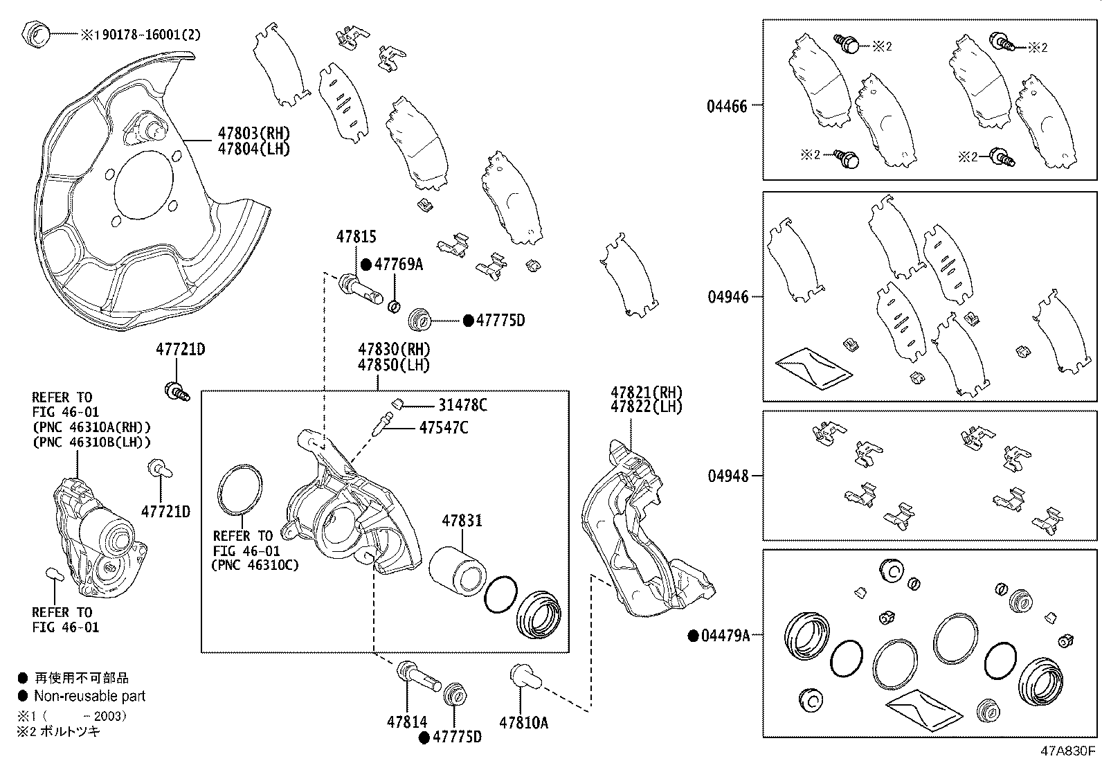 Rear Disc Brake Caliper Dust Cover