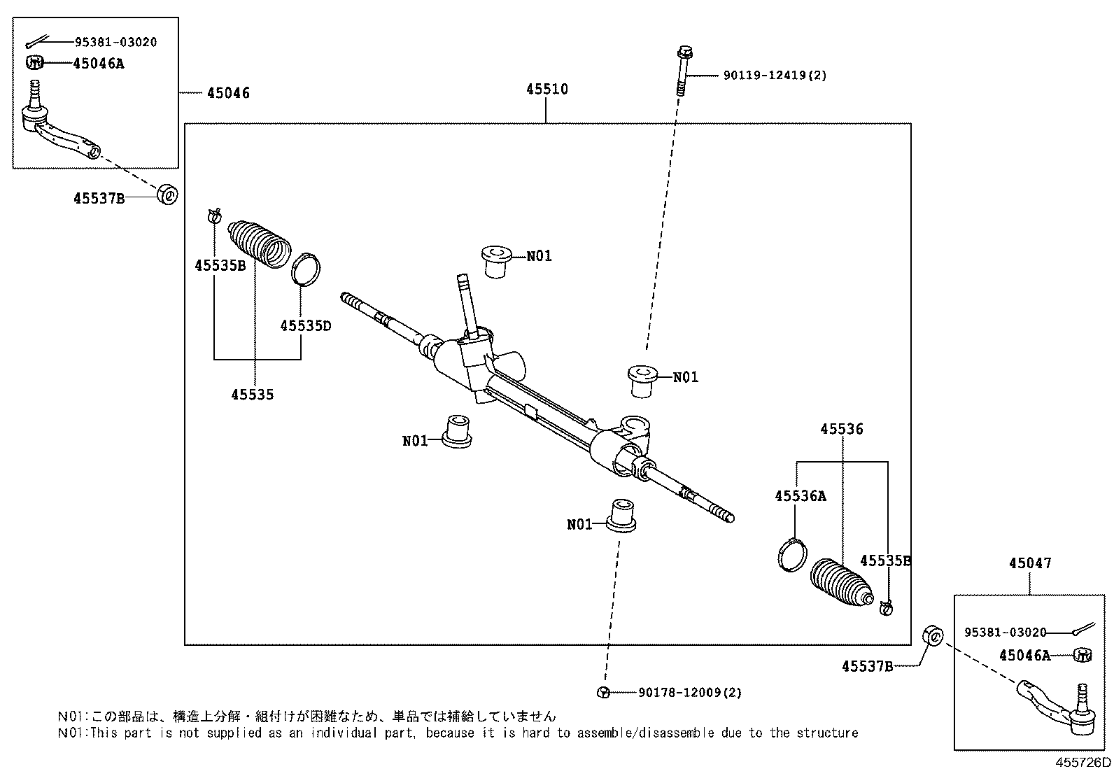 Steering Gear Link