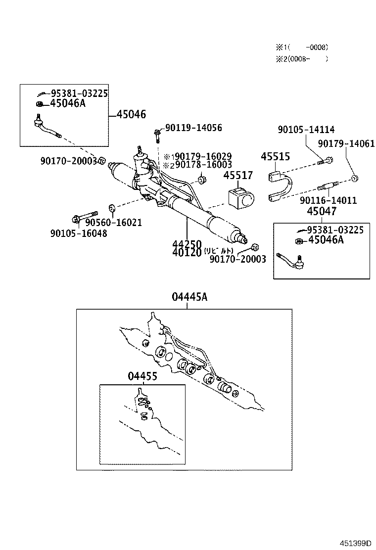 Enlace del mecanismo de dirección