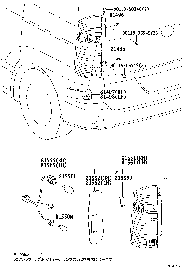 Rear Combination Lamp