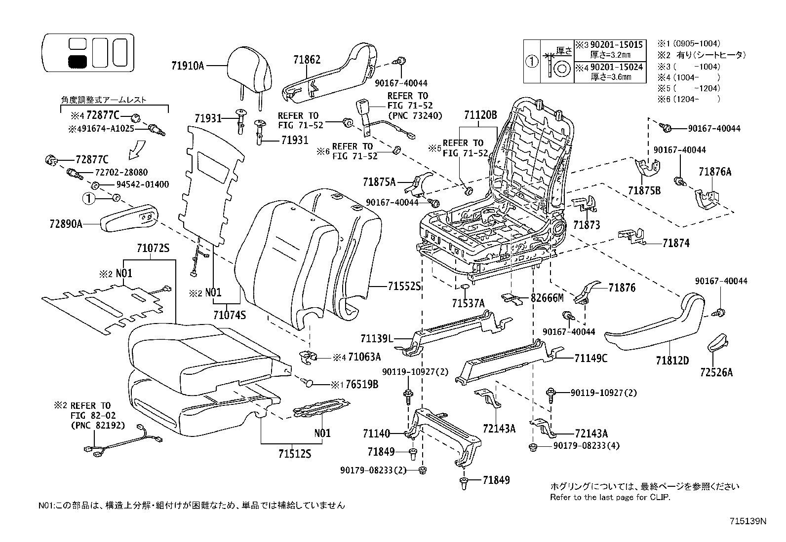 Asiento y pista del asiento