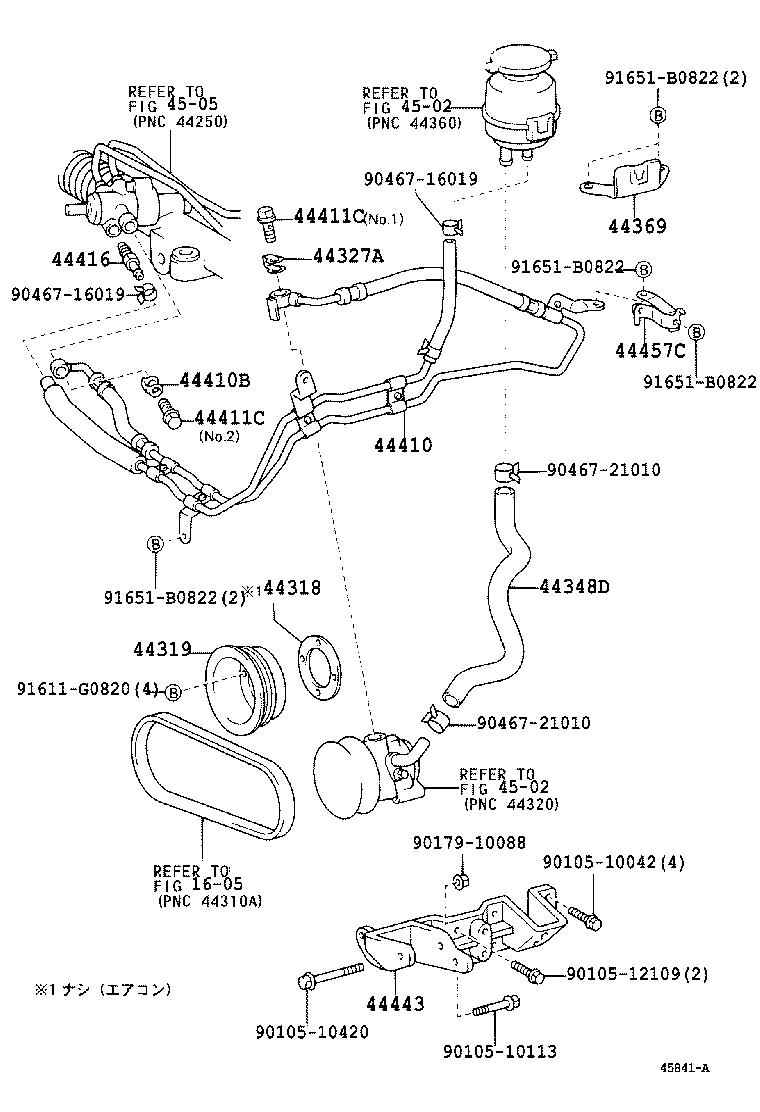 Power Steering Tube