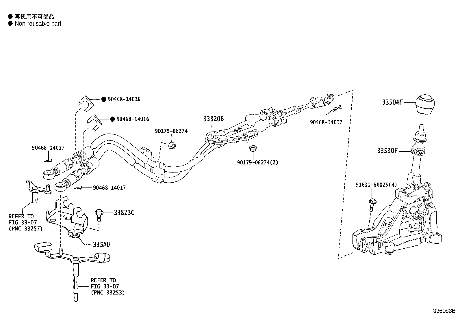 Shift Lever & Retainer