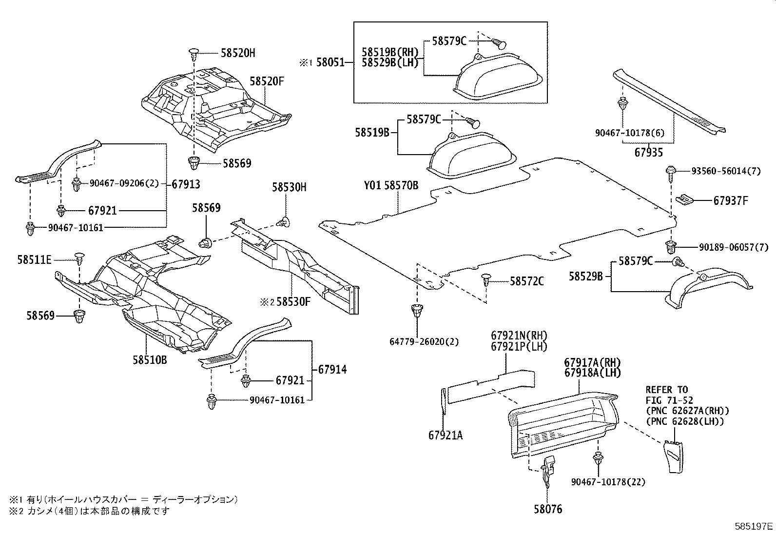 Floor Mat & Silencer Pad