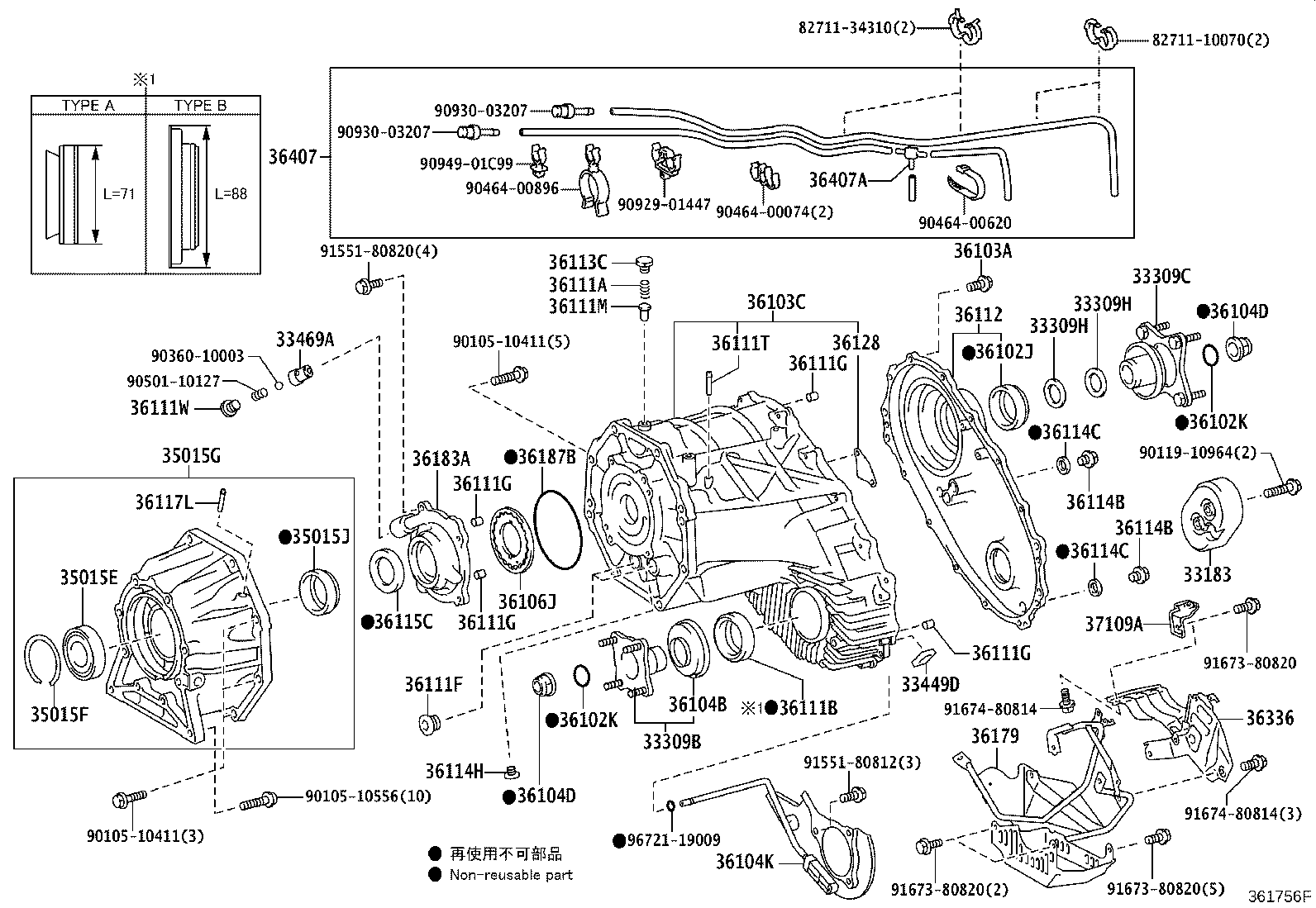 Transfer Case & Extension Housing