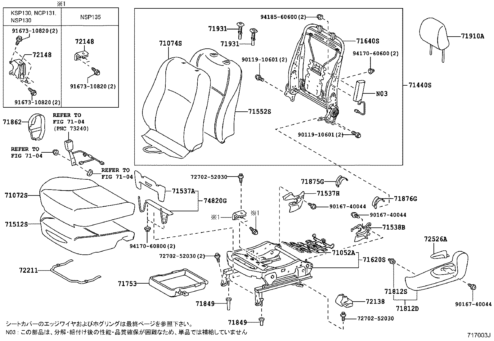 Asiento delantero y riel del asiento