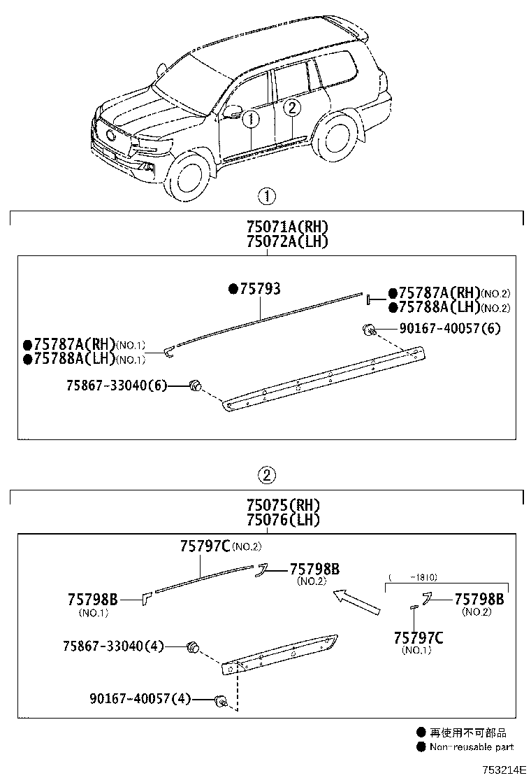 Moulding