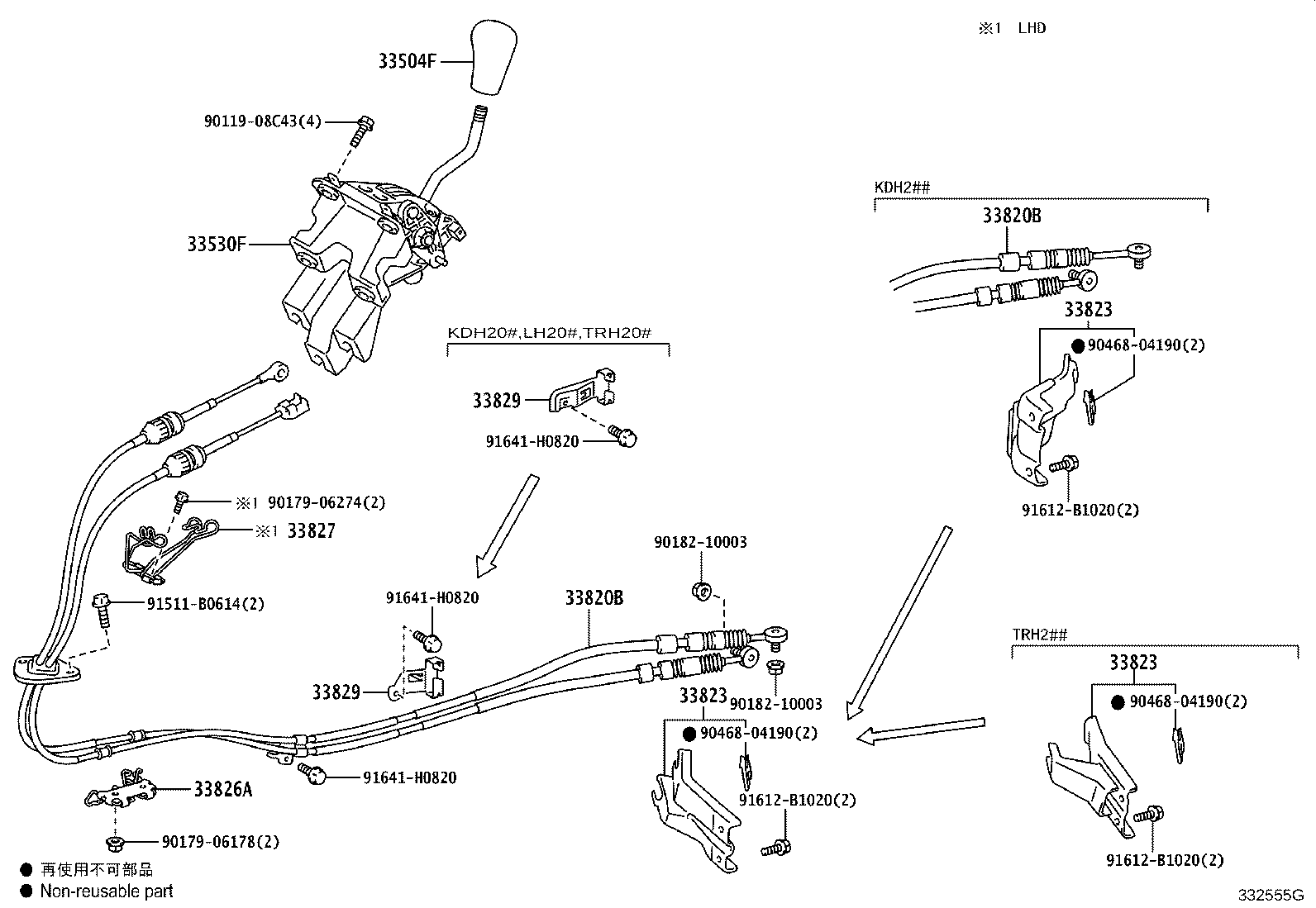 Shift Lever & Retainer