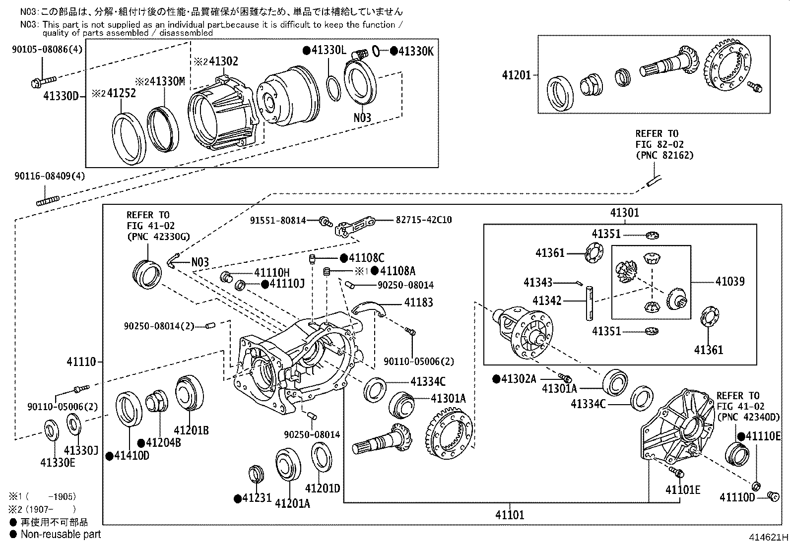 Rear Axle Housing Differential