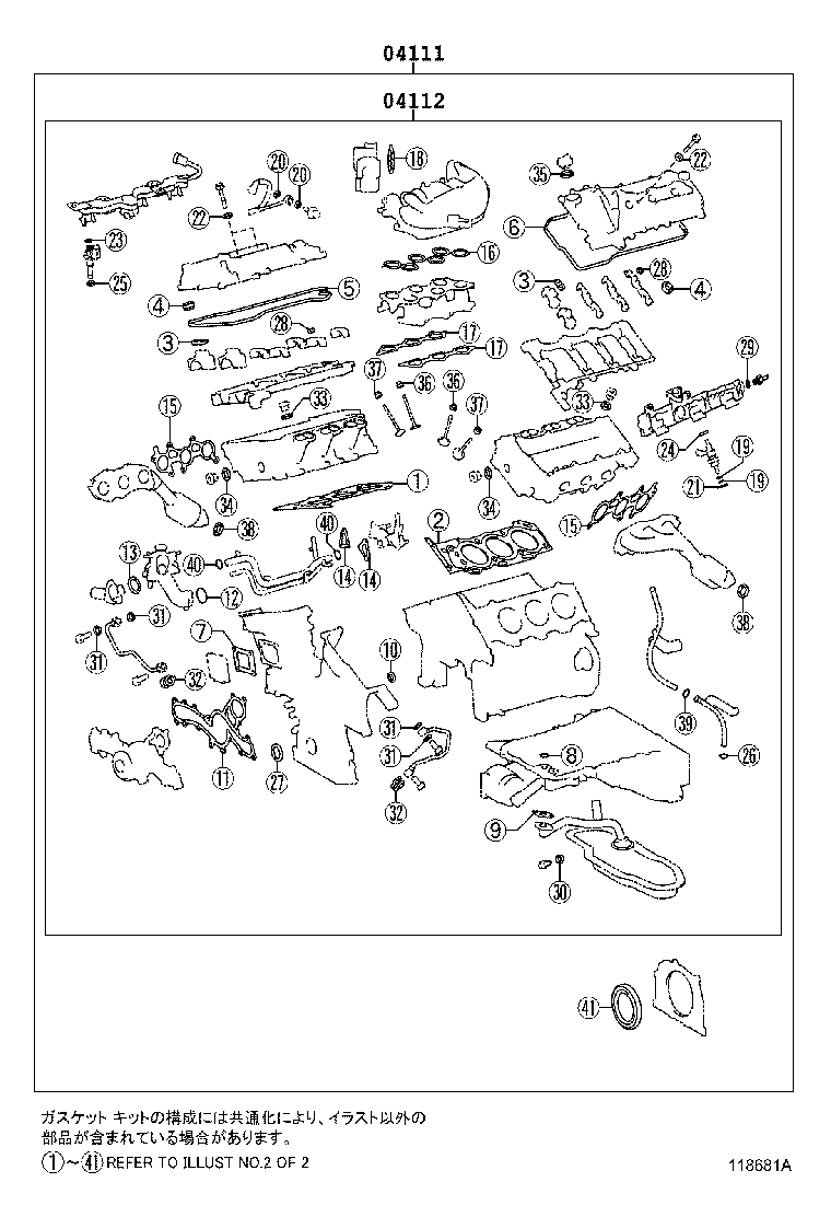 Engine Overhaul Gasket Kit