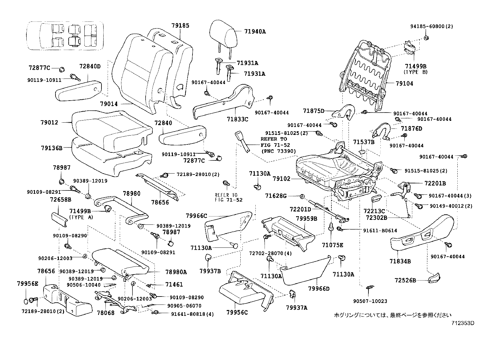 Seat & Seat Track