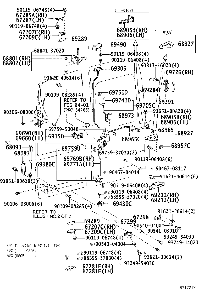 Bisagra de cerradura de puerta trasera