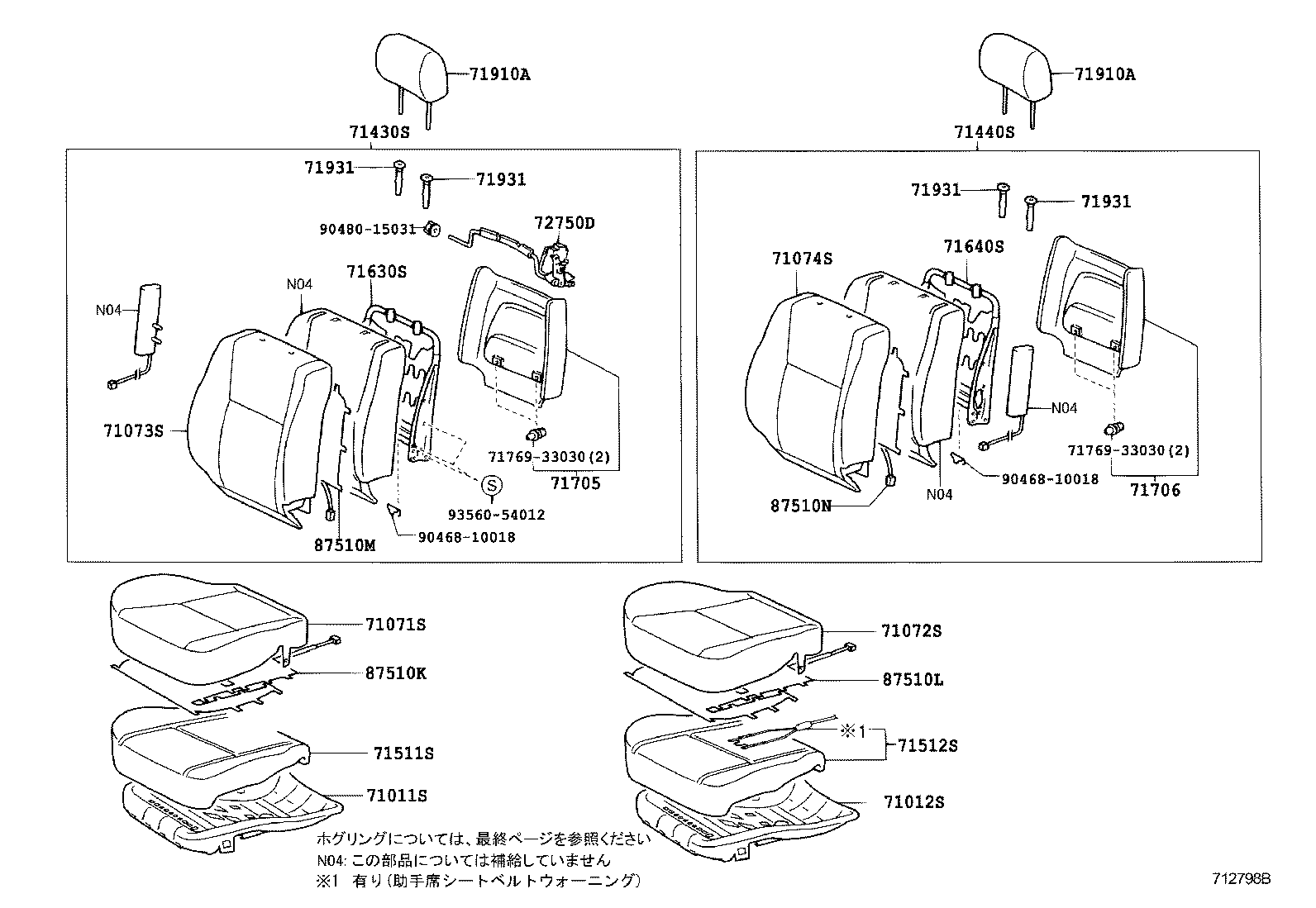 Front Seat & Seat Track