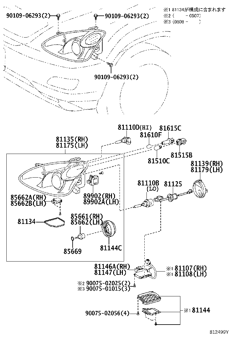 81107-48190 Computer Sub-Assy, Toyota | YoshiParts